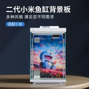 适配小米家智能鱼缸二代背景板懒人造景装 壁纸 饰配件专用升级改装