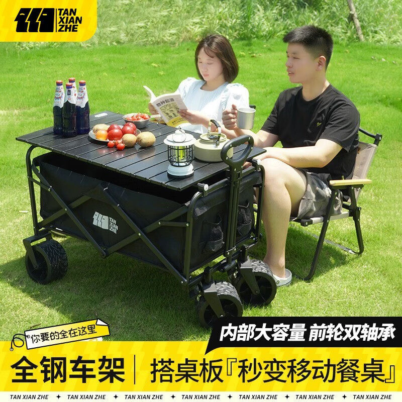 探险者露营车户外折叠野营车便携推拉两用手推车拉杆四轮营地车