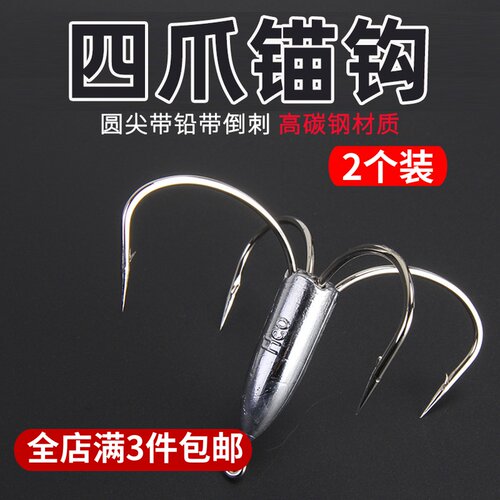 锚钩三爪钩锚鱼钩鲢鱼