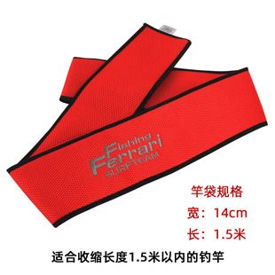 4.2米4.5米鱼竿袋加厚高弹力套布袋护竿杆收纳沙滩远投并继竿袋包