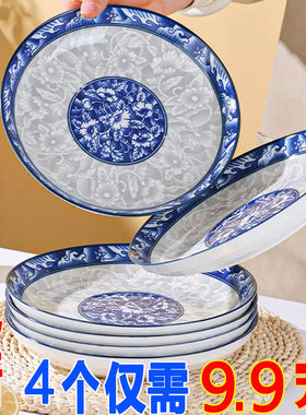 陶瓷盘子菜盘家用碟子2025新款餐具饭盘瓷盘碗碟盘子家用餐碟饭盘