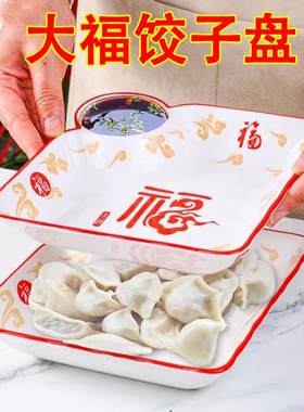 2025新款陶瓷虾盘带醋碟红色