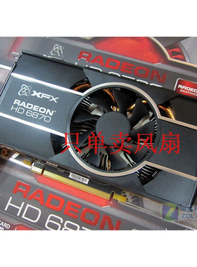 全新新款店铺三包XFX 讯景 HD6870上校版 显卡风扇 直径75MM 2P