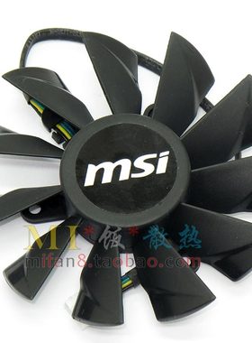 包邮微星msi N560 570 580GTX HD6870显卡风扇PLA09215B12H 0.55A