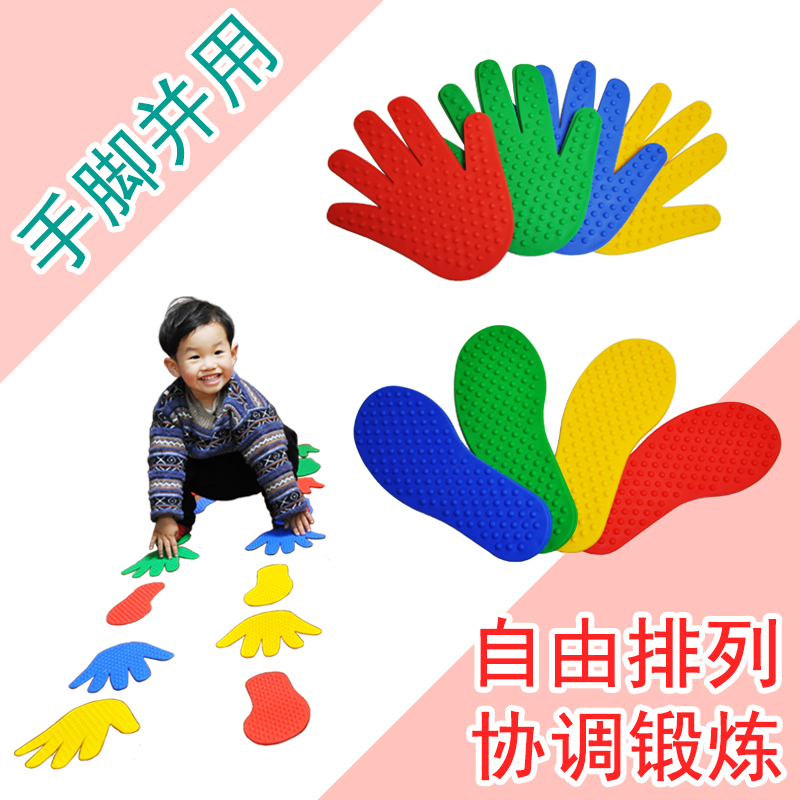 游戏道具手脚协调感统训练器材