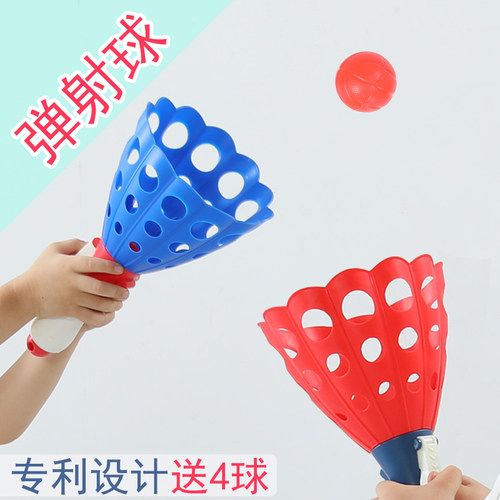 亲子互动户外球类玩具益智趣味