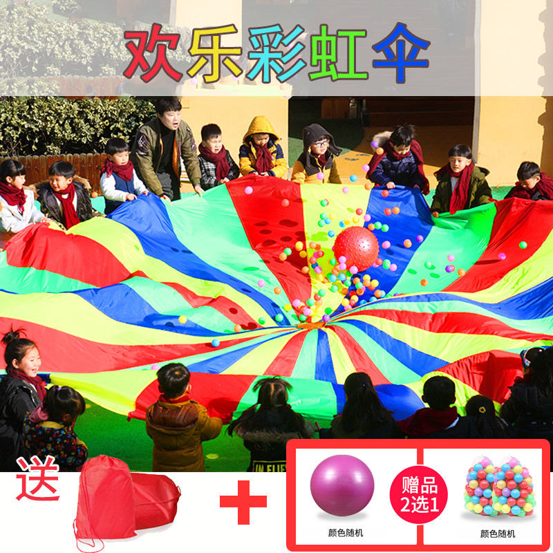 户外彩虹伞经典玩具幼儿园游戏道具儿童早教具感统训练活动器材