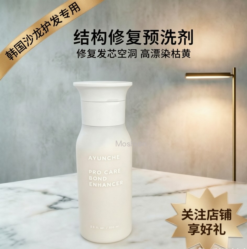 针对严重受损发质科技修护漂发