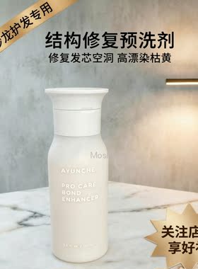 针对严重受损发质科技修护漂发