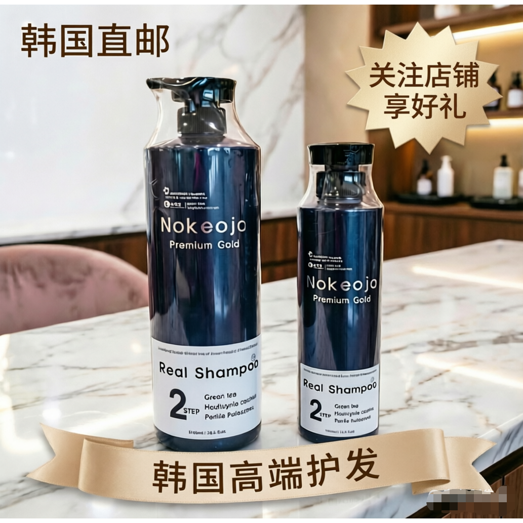 丰盈改善发量清凉洗发水控油头皮