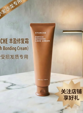 韩国ayunche雅润彩烫染修护洗发水发膜本土沙龙专供橙色干枯漂染