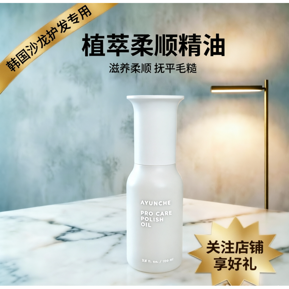 速效滋润柔顺抚平毛躁干湿两用
