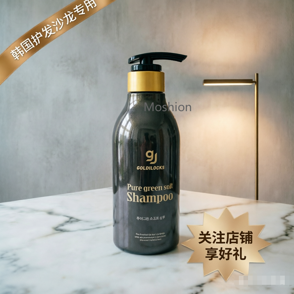 敏感头皮洗发水温和不刺激清爽