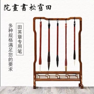 田英章专用毛笔书法楷书文房四宝狼毫羊毫兼毫大楷中楷全套用笔