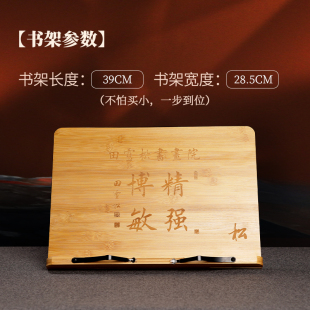 田雪松书画院 架书夹 阅读架 看书架 字帖平板支架 书架 新品定制