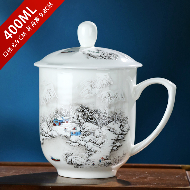 景德镇陶瓷茶杯会议杯400ml带盖