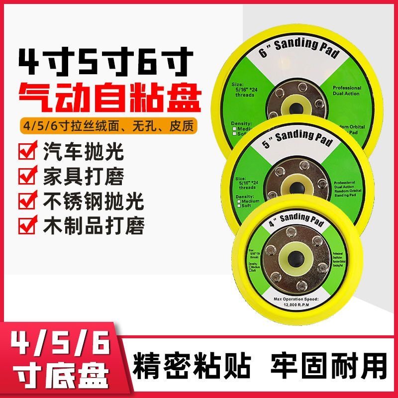 气动研磨机底盘气动盘气动抛光盘磨盘砂纸粘盘打磨盘六孔气动粘盘,汽车零部件/养护/美容/维保,抛光盘,淘宝优惠券,粉丝福利购,淘宝优惠卷