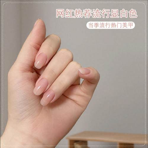 雨琳希新款显白嬛嬛裸色指甲油胶