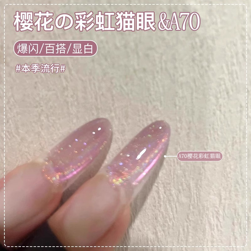 镭射彩虹猫眼指甲油胶2025年新款蓝眼泪玻璃珠镜面瓷白美甲店专用