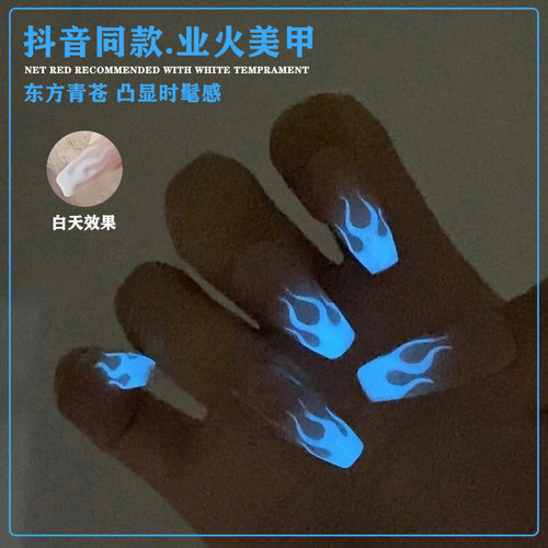 业火夜光甲油胶2025年新款蹦迪荧光色网红同款流行夜光胶小套系