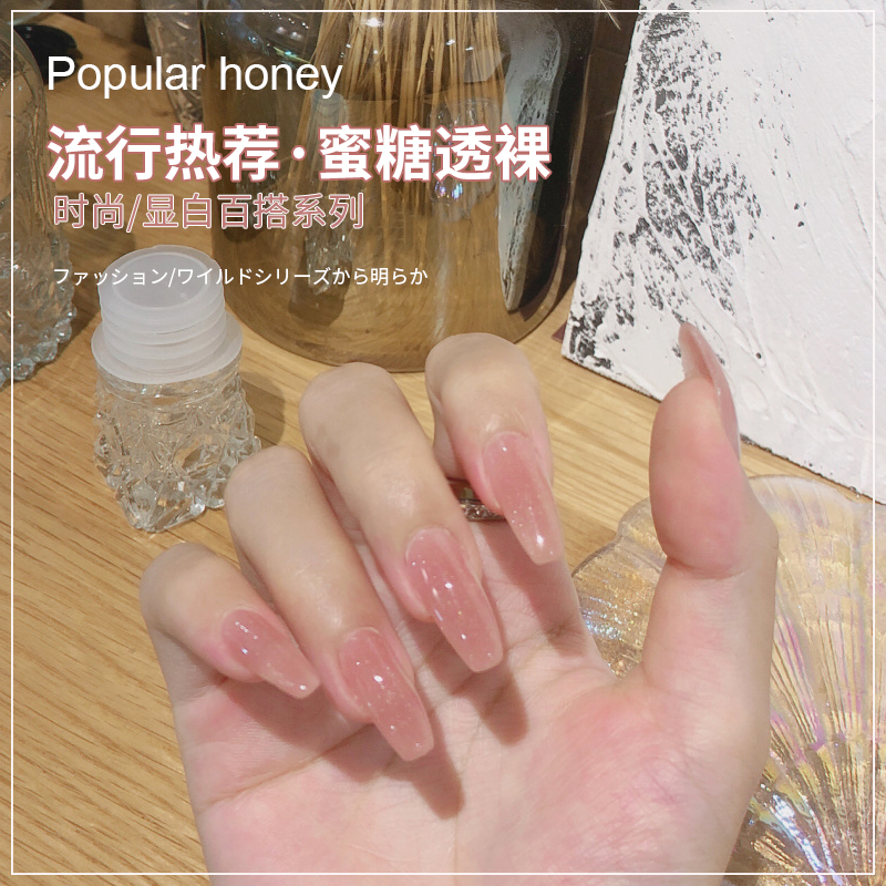 网红蜜糖透裸色甲油胶2025年新款冰透闪粉果冻美甲店专用流行指甲