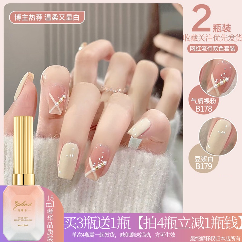 豆浆白甲油胶2023显白布丁奶白流行色白月光酸奶白光疗美甲店专用