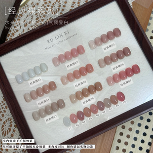 雨琳希经典裸指甲油胶2026年新款冰透奶茶裸粉百搭打底色美甲专用