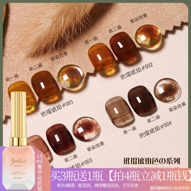 网红玳瑁琥珀色甲油胶新款流行美甲店专用2023年小套系透色指甲胶