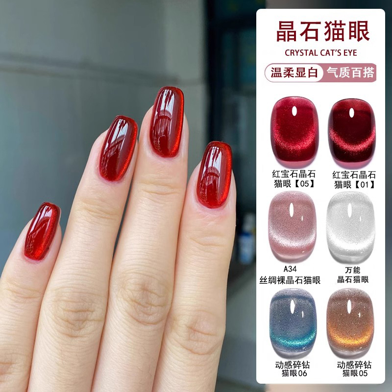 布契拉提红色晶石猫眼指甲油胶2025年新款流行高级婚甲新年红美甲