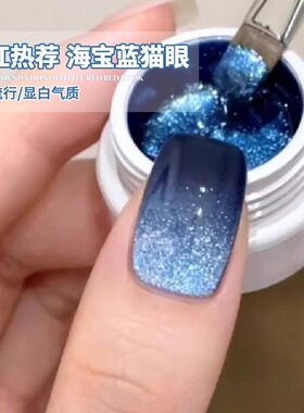 玻璃珠瓷白晶石猫眼甲油胶