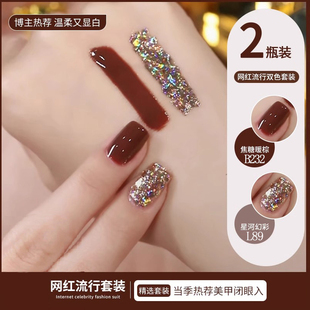 车厘子红指甲油胶2025新年美甲秋冬焦糖棕色酒红爆闪亮片套装 全套