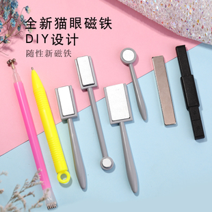 猫眼胶强力磁铁网红新款 多功能双头强磁花型磁铁魔力笔美甲店专用