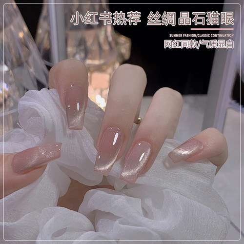 网红显白裸粉色晶石猫眼甲油胶