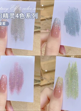 雨琳希梦幻精灵碎钻甲油胶显白