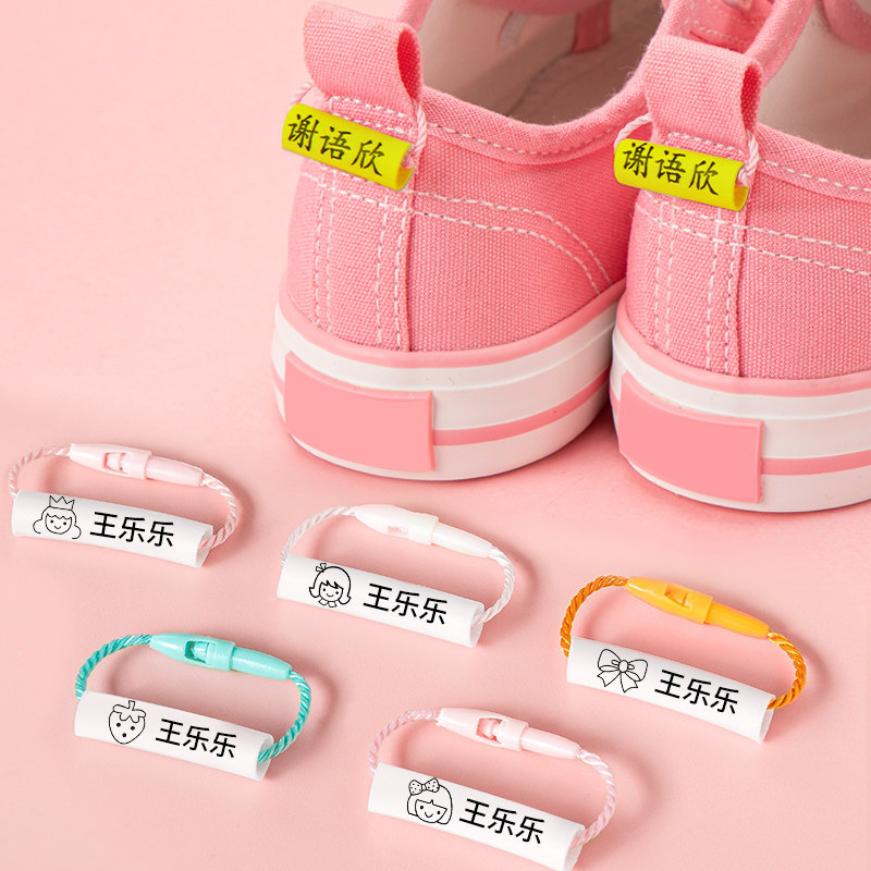 幼儿园儿童鞋子标签入园准备用品宝宝防水挂件名字姓名字贴圈定做