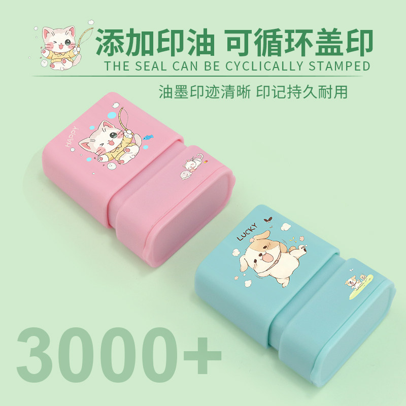 姓名印章儿童名字衣服口罩印章不褪色防水幼儿园宝宝卡通可爱