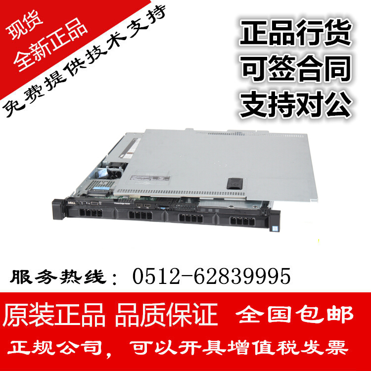 戴尔 PowerEdge R240 1*E-2224/8GB/1TB SATA 7.2K 3.5入门级-封面