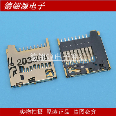 503398-0891 5033980891 micro-SD卡座 molex全新原装正品连接器