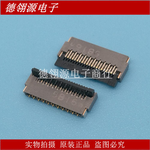 FH35C-21S-0.3SHW(50) 0.3MM间距21pin翻盖后锁 全新原装连接器