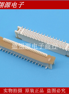 52559-3072 525593072 0.5mm间距 30PIN 立式 全新原装FPC连接器