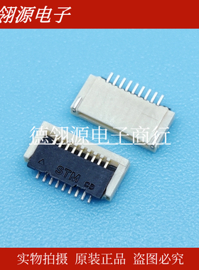 MSAK24037P9 0.4mm间距9pin前插后翻盖上下接 STM信盛原装连接器