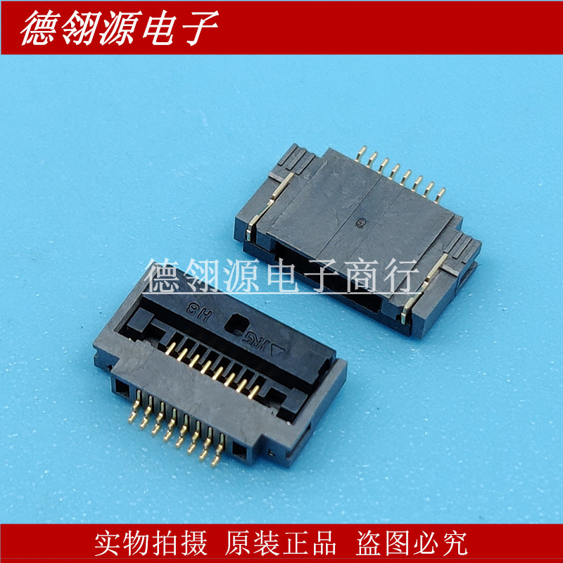 FH52-8S-0.5SH 0.5mm间距8pin翻盖下接 HRS广濑原装正品连接器