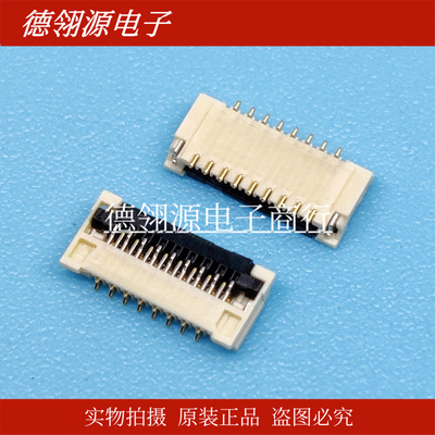 502078-1710 5020781710 0.25MM间距17pin翻盖下接 原装FPC连接器
