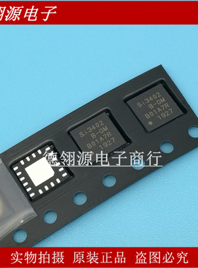 SI3402-B-GMR 电源芯片 QFN20封装 全新原装正品