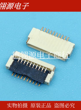 PF040-B10B-C09 0.4mm间距 10pin 翻盖后压 UJU全新原装连接器