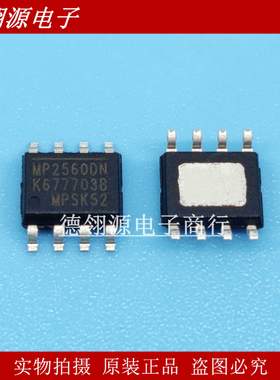 MP2560DN-LF-Z MP2560DN 电源IC 开关稳压器芯片 SOP8 全新原装