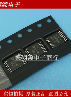 ADG5404BRUZ 贴片TSSOP-14  集成电路IC芯片 全新原装现货