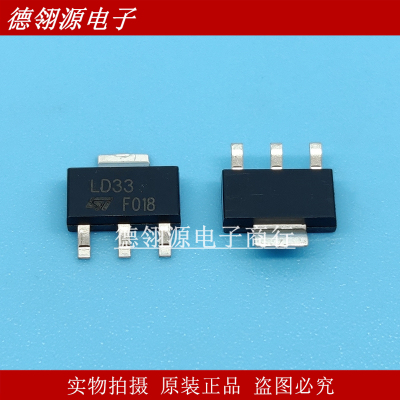 LD1117S33TR LD33 贴片SOT223 线性稳压器芯片 全新原装正品
