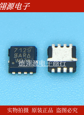 SI7129DN-T1-GE3 丝印7129 MOSFET晶体管 全新原装正品IC芯片