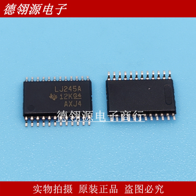 SN74LVC4245APWR LJ245A TSSSOP-24 变换器芯片 全新原装正品